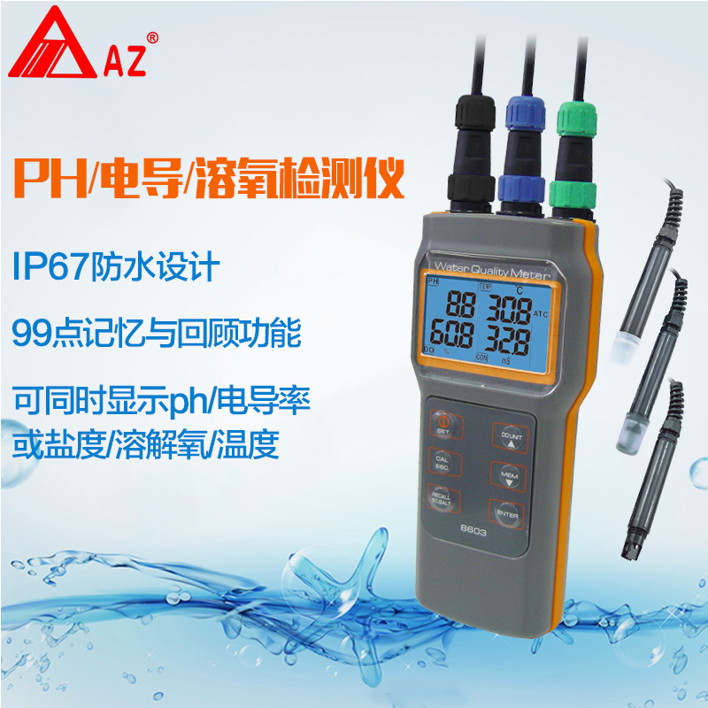 衡欣AZ8603溶氧量檢測(cè)儀電導(dǎo)率儀鹽度計(jì)PH測(cè)試筆溫度溶解氧測(cè)定儀